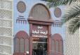 Alrawda Almakyah Hotel image 9